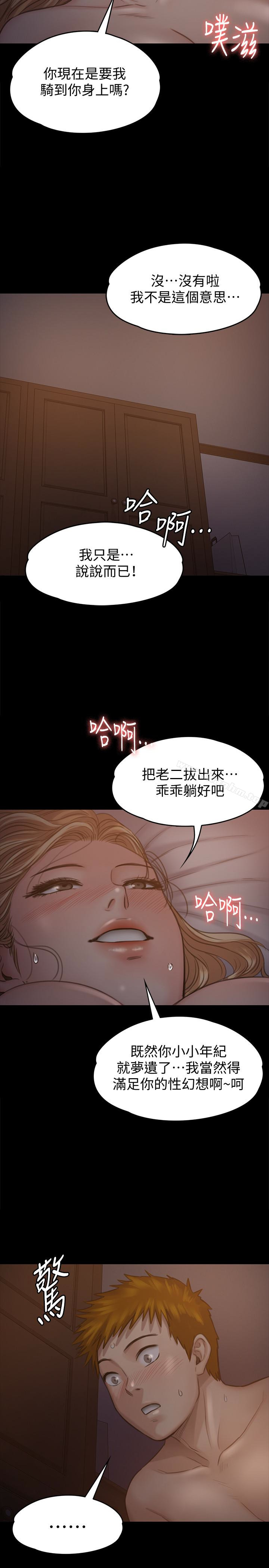 傀儡漫画 免费阅读 第104话-用下面吃掉俊彪的贤儿 22.jpg