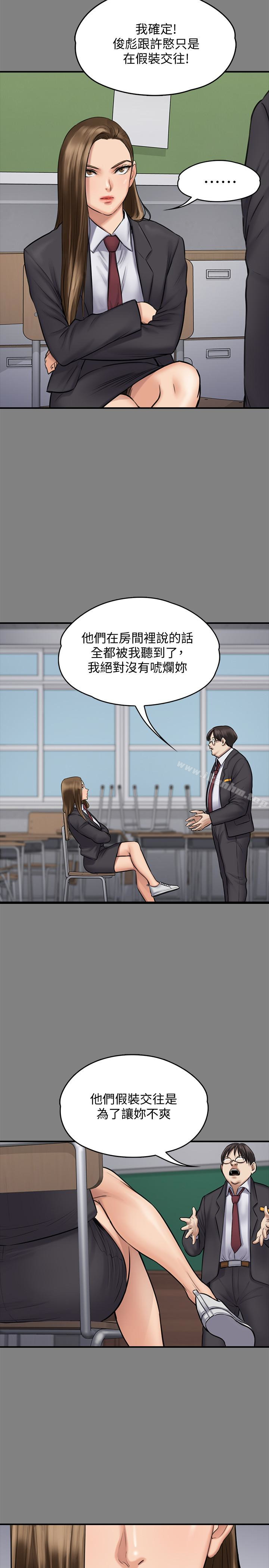 傀儡漫画 免费阅读 第109话-淫慾满堂的许氏姐妹家 9.jpg