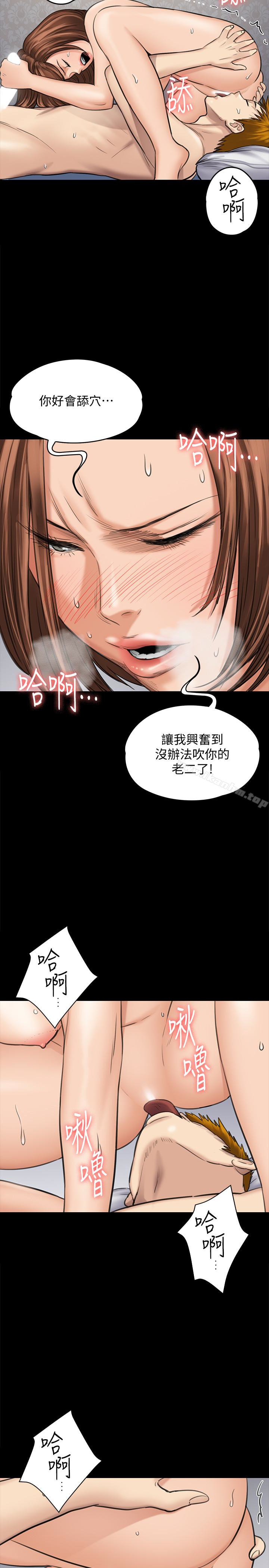 傀儡漫画 免费阅读 第109话-淫慾满堂的许氏姐妹家 17.jpg