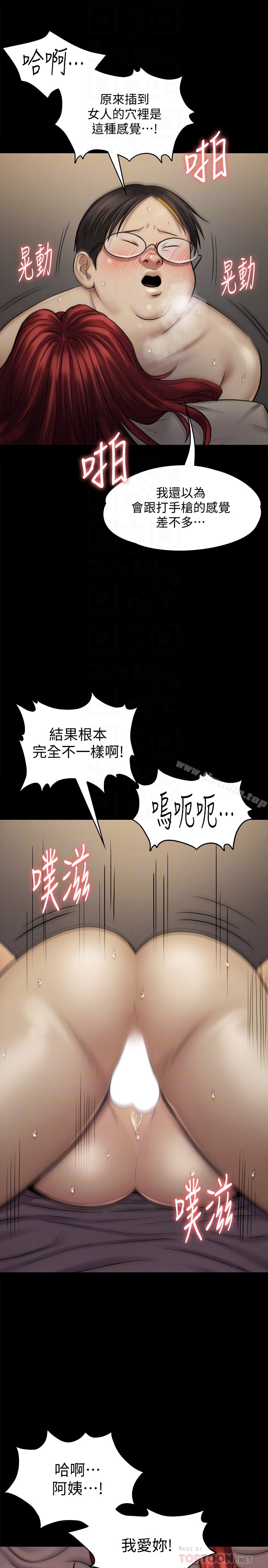 傀儡漫画 免费阅读 第112话-来搞3P吧 19.jpg