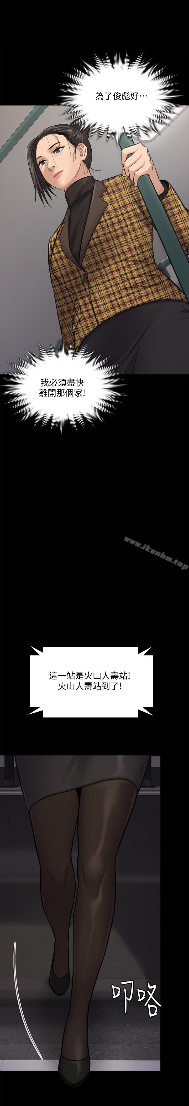 傀儡漫画 免费阅读 第115话-达莉的酥胸 1.jpg