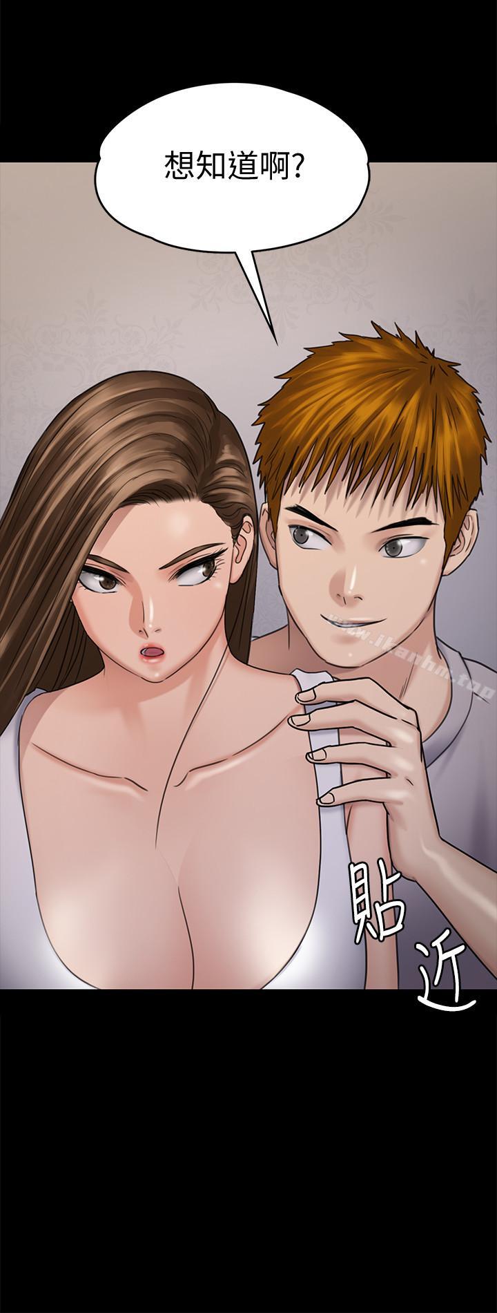 傀儡漫画 免费阅读 第115话-达莉的酥胸 41.jpg