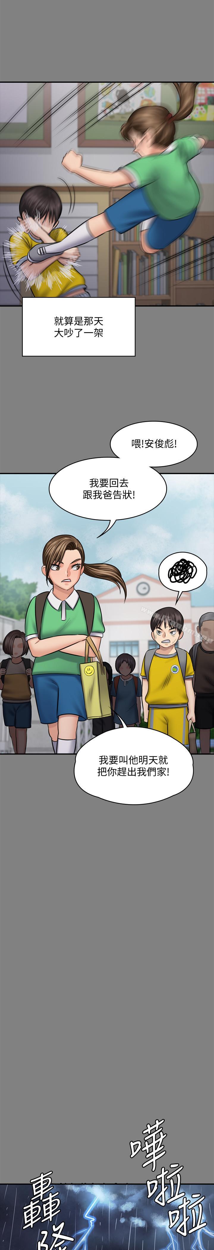 傀儡漫画 免费阅读 第116话-双方都无法放手 25.jpg