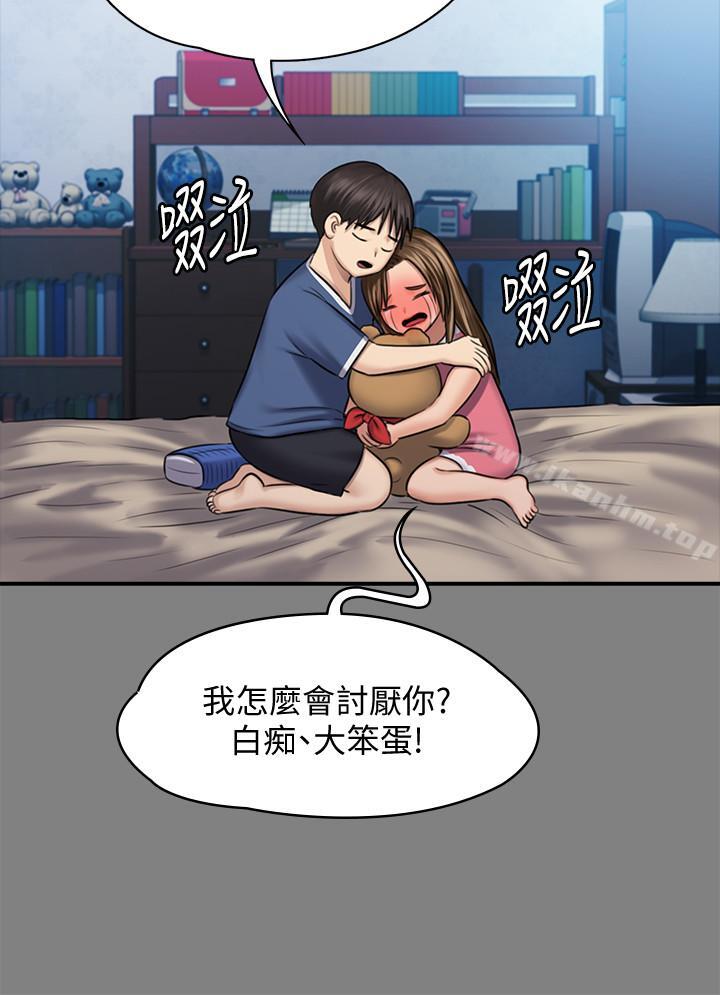 傀儡漫画 免费阅读 第116话-双方都无法放手 27.jpg