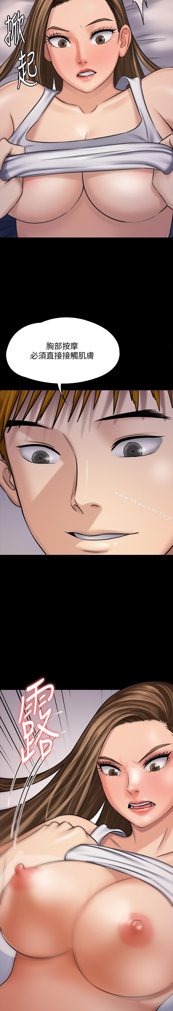 傀儡漫画 免费阅读 第116话-双方都无法放手 49.jpg