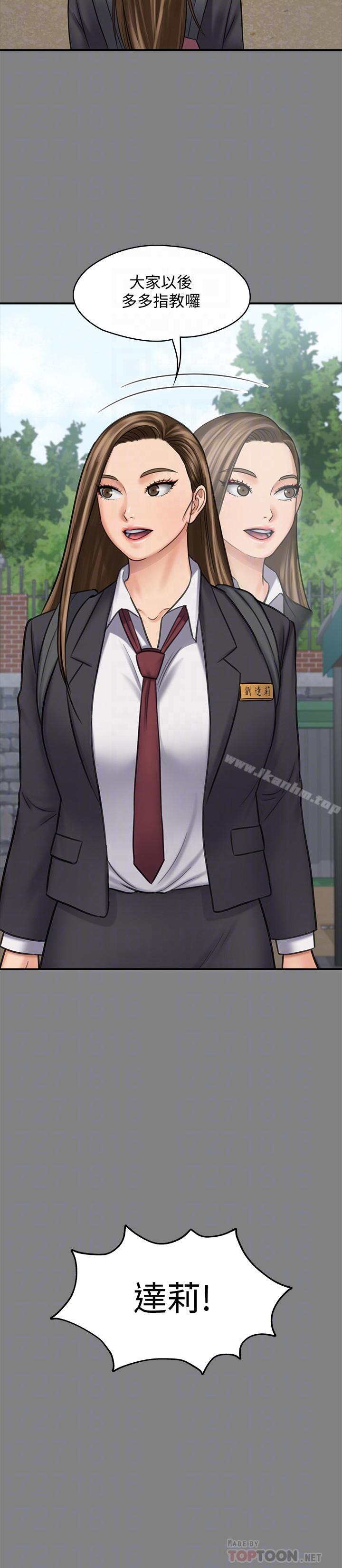 傀儡漫画 免费阅读 第117话-支配肉体的序幕 10.jpg