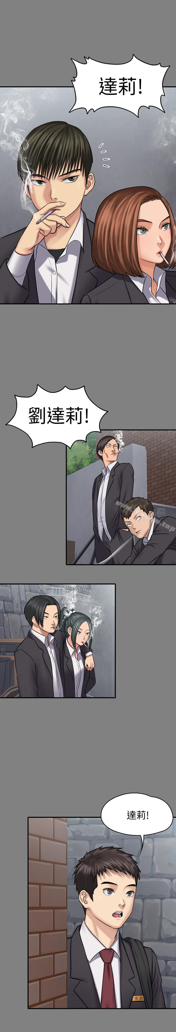 傀儡漫画 免费阅读 第117话-支配肉体的序幕 11.jpg