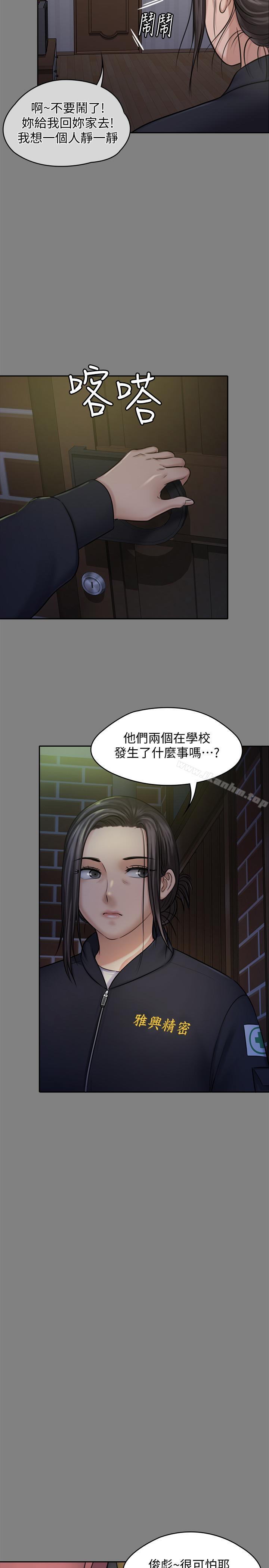 傀儡漫画 免费阅读 第117话-支配肉体的序幕 23.jpg