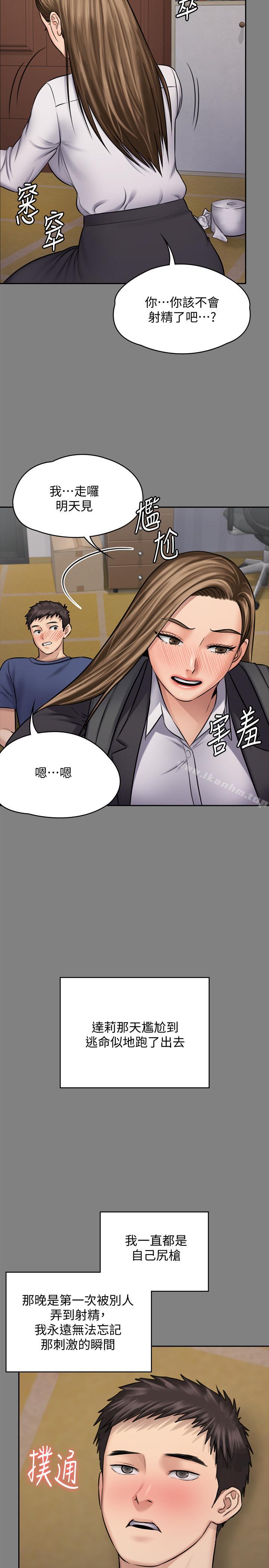 傀儡漫画 免费阅读 第117话-支配肉体的序幕 28.jpg