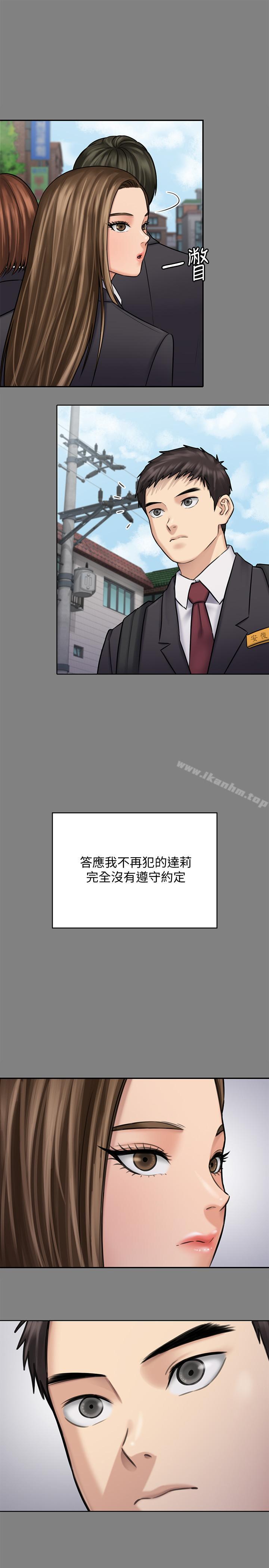 傀儡漫画 免费阅读 第117话-支配肉体的序幕 30.jpg
