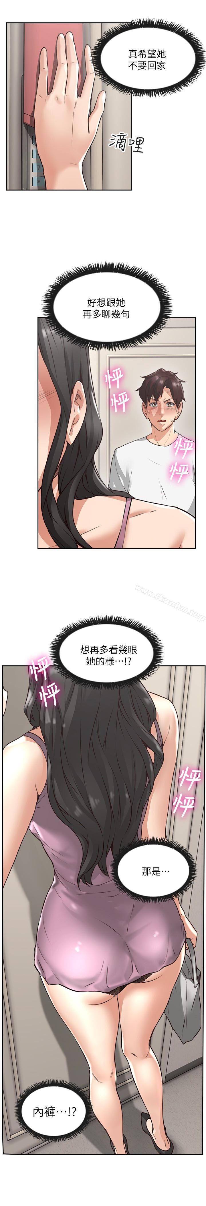 鄰居人妻漫画 免费阅读 第2话-走廊传开的呻吟声 9.jpg