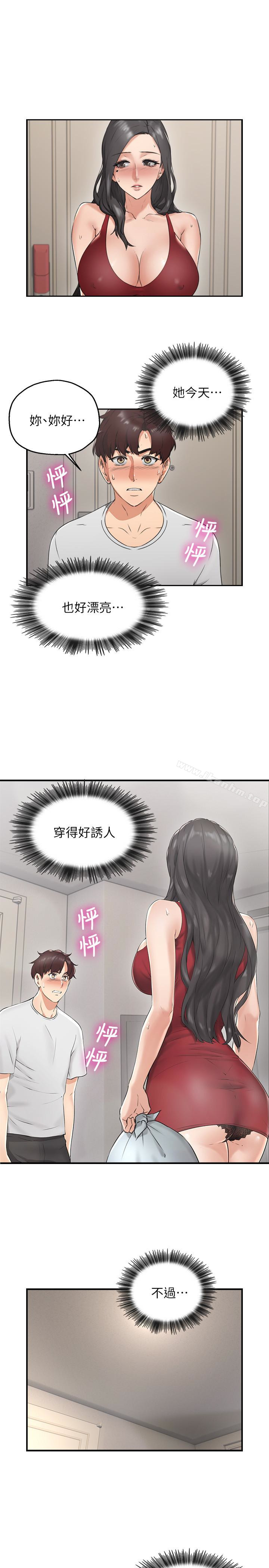 鄰居人妻漫画 免费阅读 第3话-陌生女人的诱惑 5.jpg