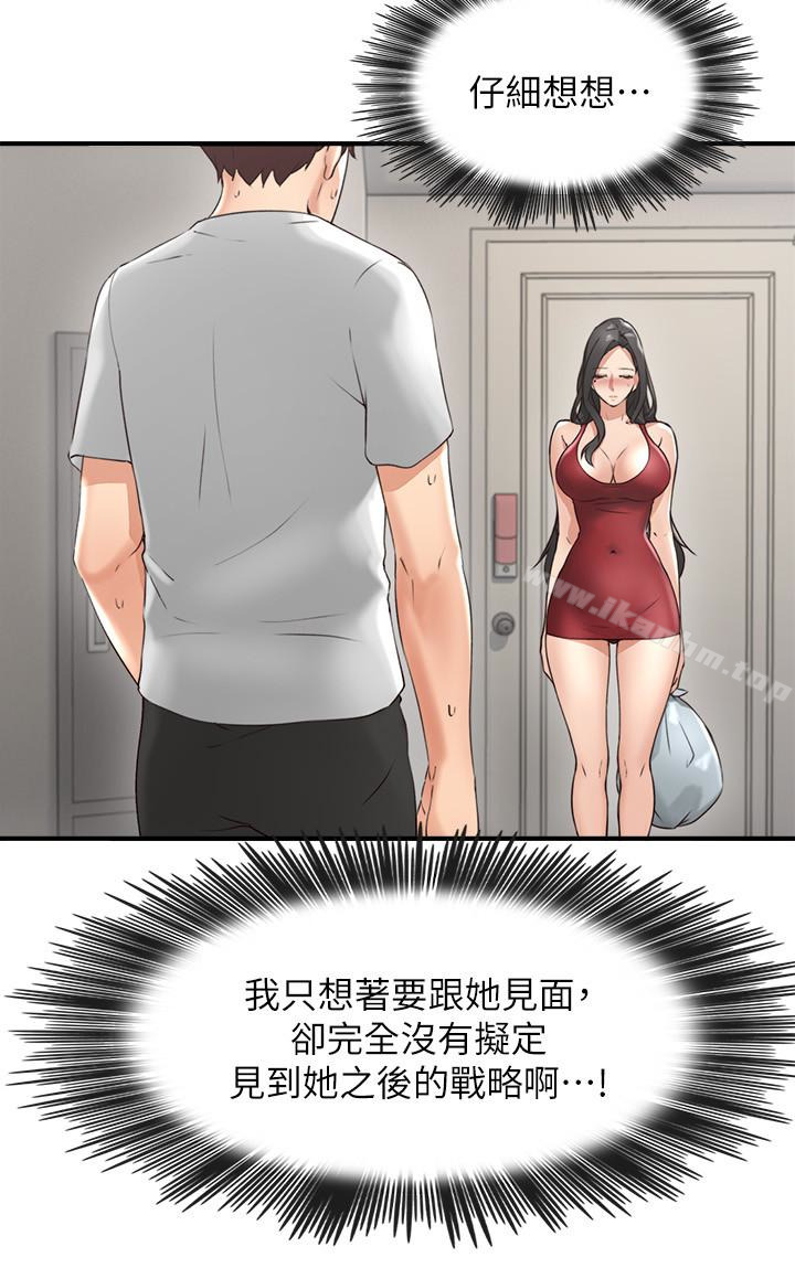 鄰居人妻漫画 免费阅读 第3话-陌生女人的诱惑 6.jpg