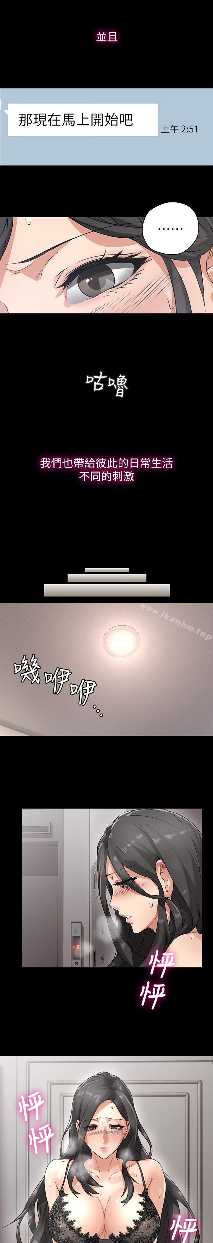 鄰居人妻漫画 免费阅读 第3话-陌生女人的诱惑 37.jpg