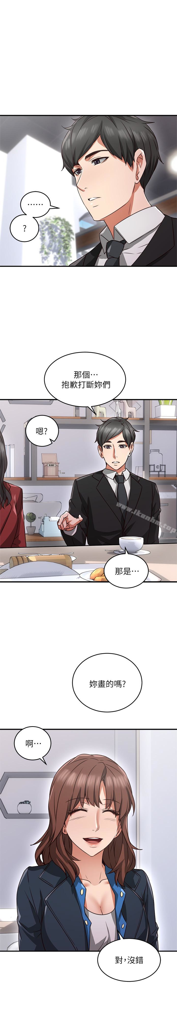 鄰居人妻漫画 免费阅读 第10话-想在野外做做看 18.jpg