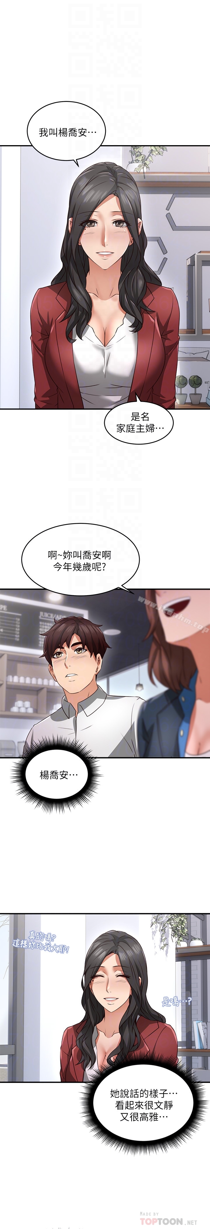鄰居人妻漫画 免费阅读 第10话-想在野外做做看 27.jpg
