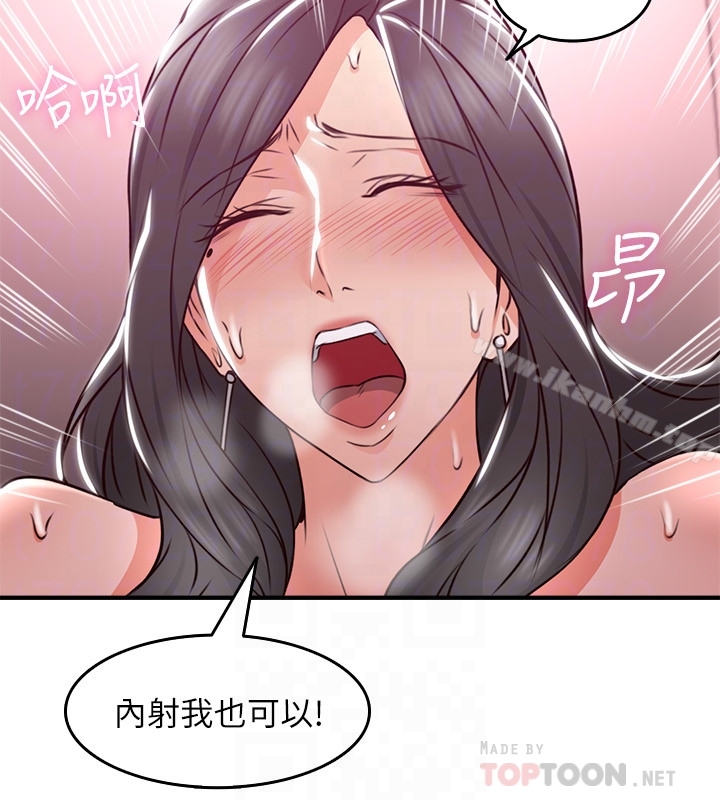 鄰居人妻漫画 免费阅读 第13话-被撞见羞耻的样子…! 33.jpg