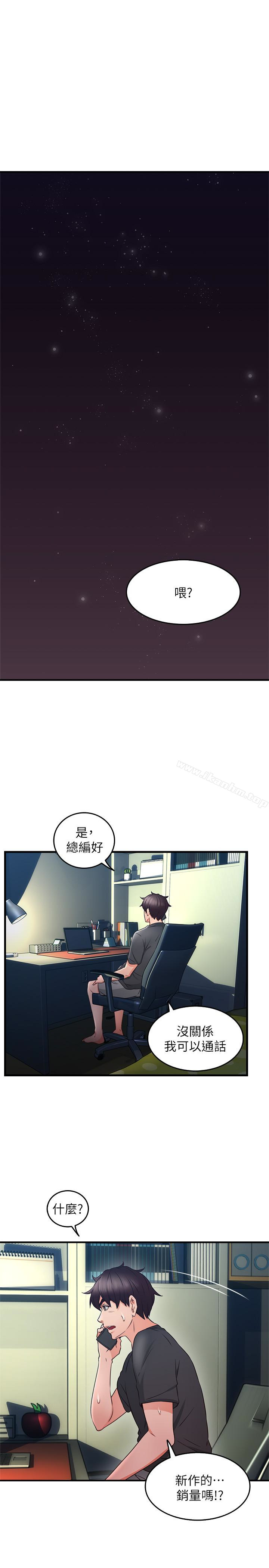 鄰居人妻漫画 免费阅读 第13话-被撞见羞耻的样子…! 37.jpg