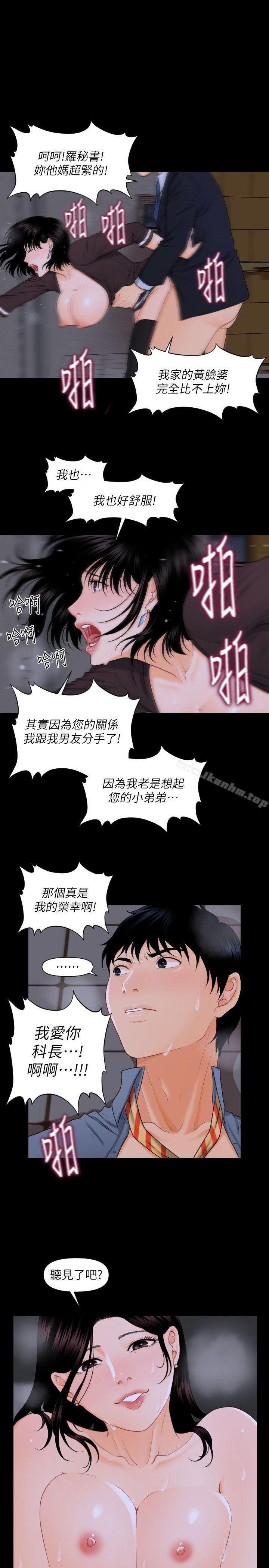 秘書的潛規則漫画 免费阅读 第4话 1.jpg