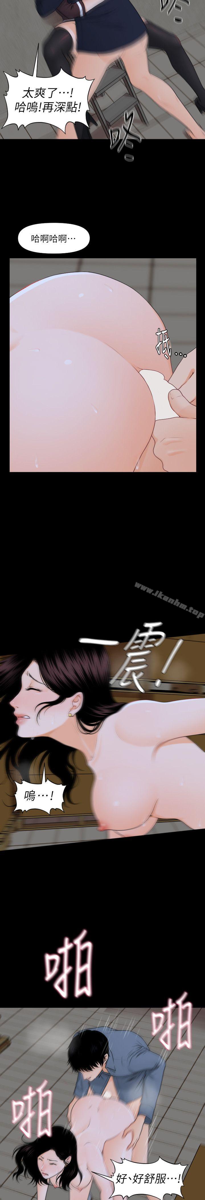 秘書的潛規則漫画 免费阅读 第4话 10.jpg