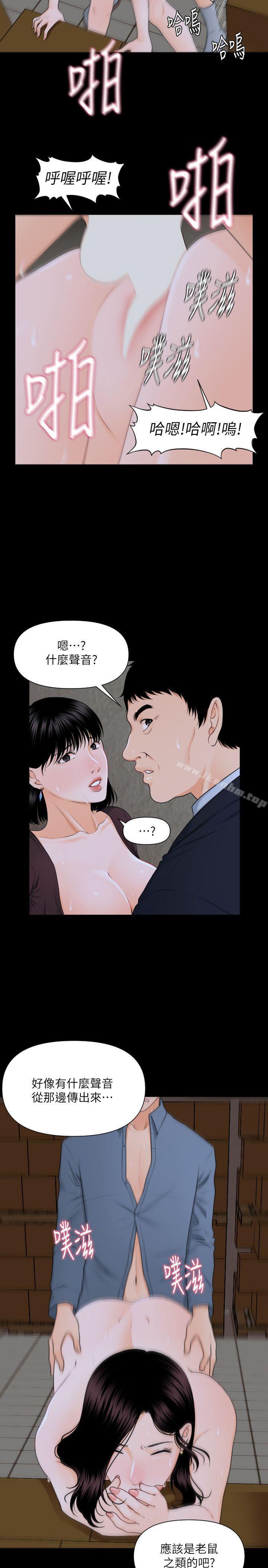秘書的潛規則漫画 免费阅读 第4话 11.jpg