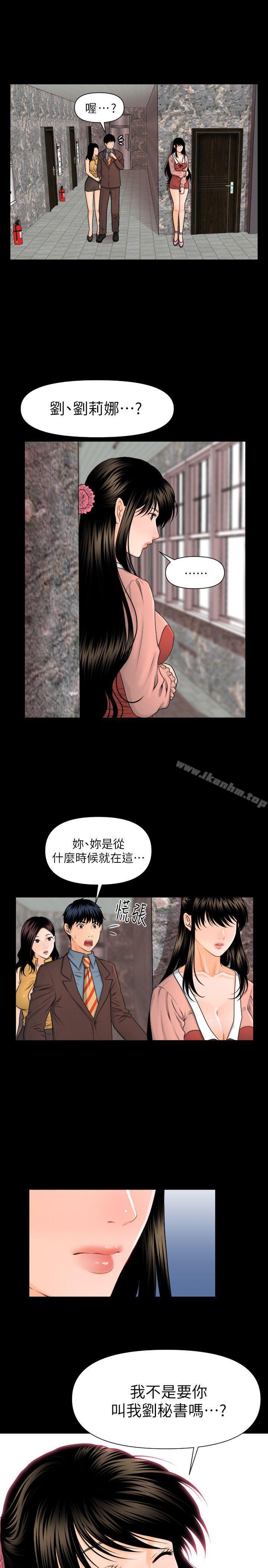 秘書的潛規則漫画 免费阅读 第4话 16.jpg