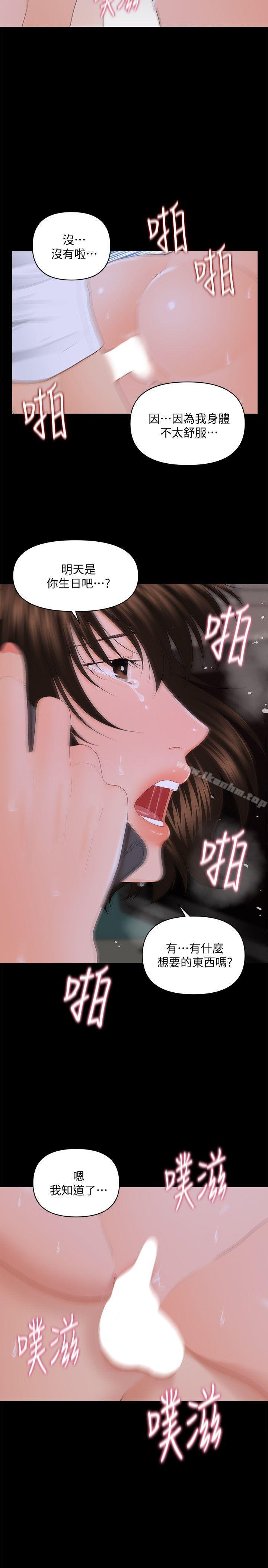 秘書的潛規則漫画 免费阅读 第8话 8.jpg