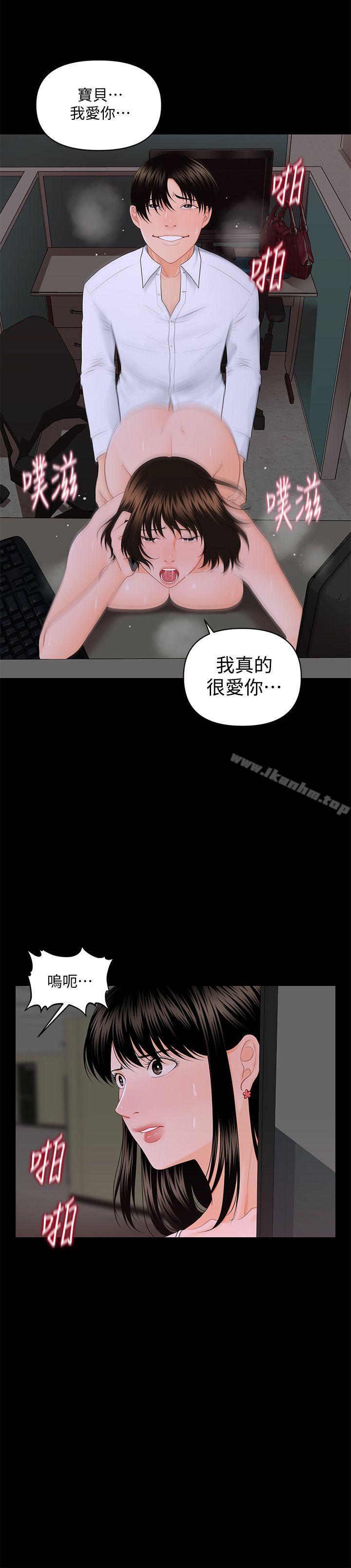 秘書的潛規則漫画 免费阅读 第8话 9.jpg