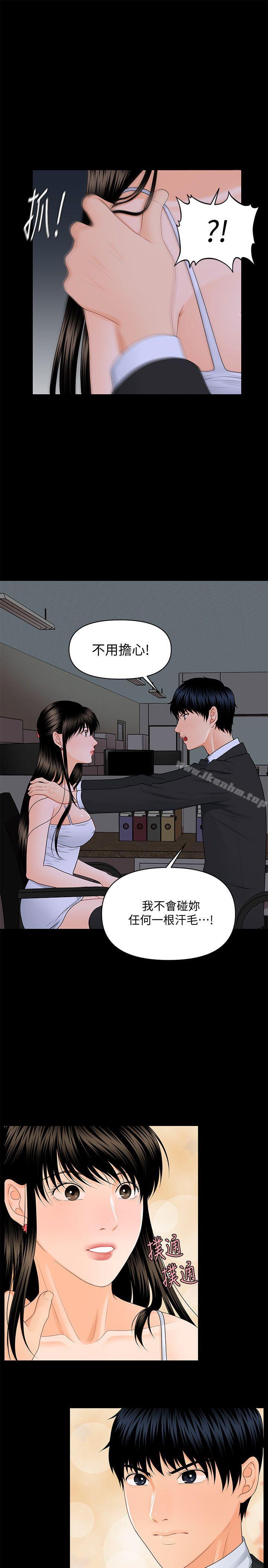秘書的潛規則漫画 免费阅读 第8话 16.jpg
