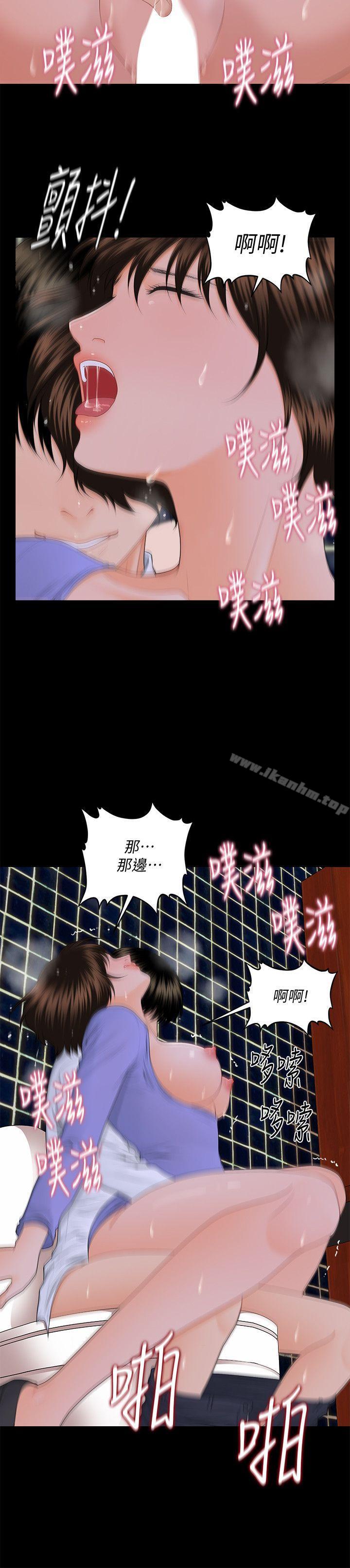 秘書的潛規則漫画 免费阅读 第8话 21.jpg