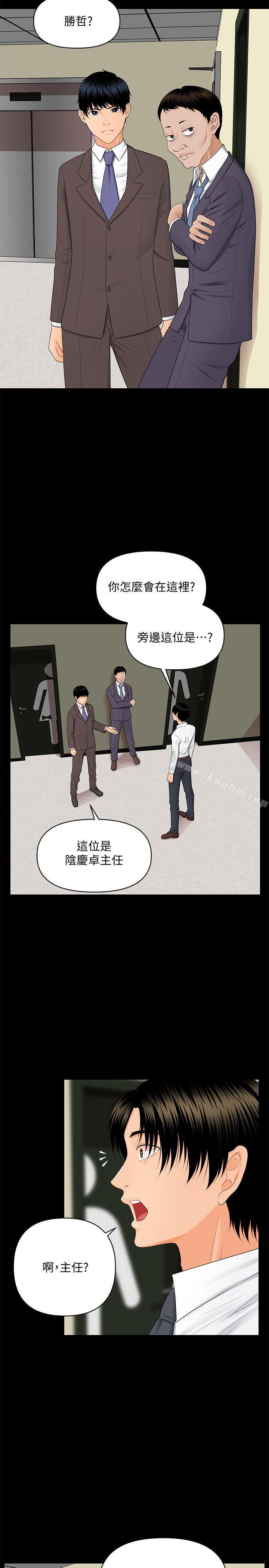 秘書的潛規則漫画 免费阅读 第8话 24.jpg