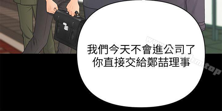 秘書的潛規則漫画 免费阅读 第14话 - 独自在家… 8.jpg