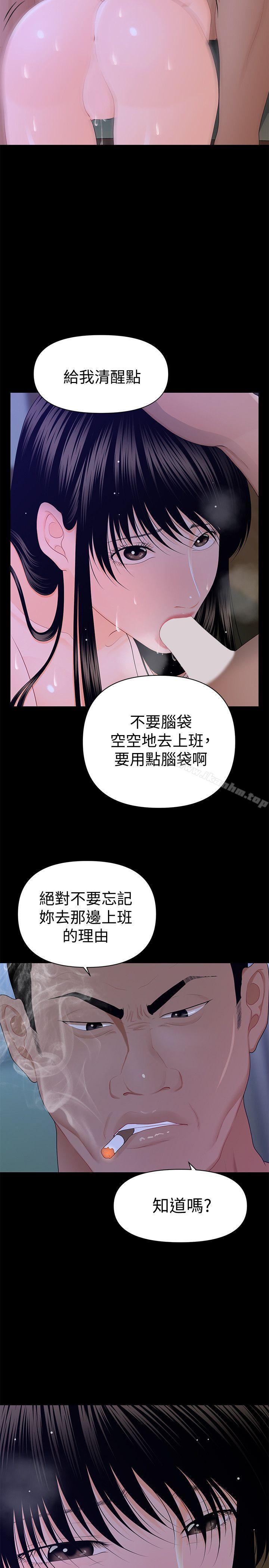 秘書的潛規則漫画 免费阅读 第16话 - 请不要这样… 4.jpg