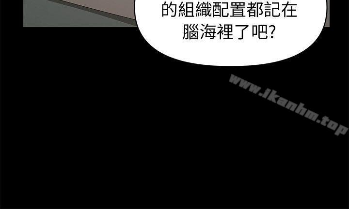 秘書的潛規則漫画 免费阅读 第21话-装纯情的慾女 23.jpg