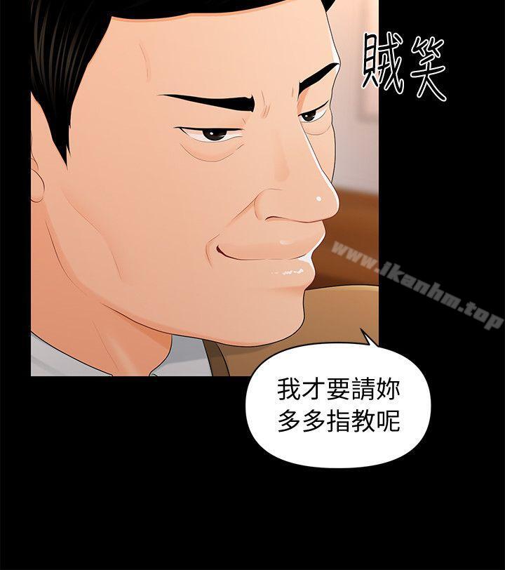 秘書的潛規則漫画 免费阅读 第21话-装纯情的慾女 27.jpg