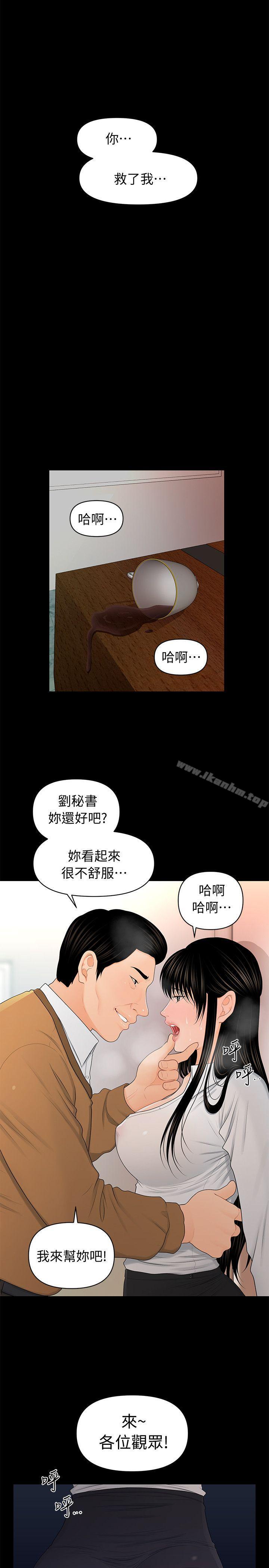 秘書的潛規則漫画 免费阅读 第21话-装纯情的慾女 30.jpg