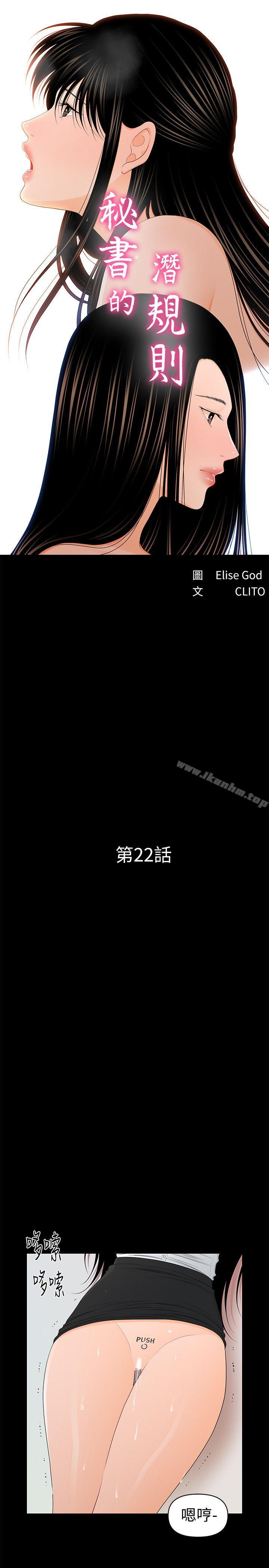 秘書的潛規則漫画 免费阅读 第22话-让人兴奋异常的药 5.jpg