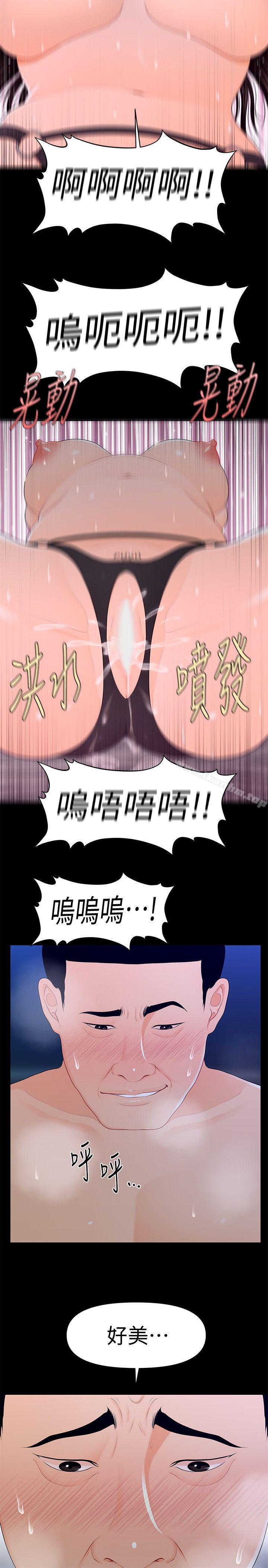 秘書的潛規則漫画 免费阅读 第23话-我受不了了 25.jpg