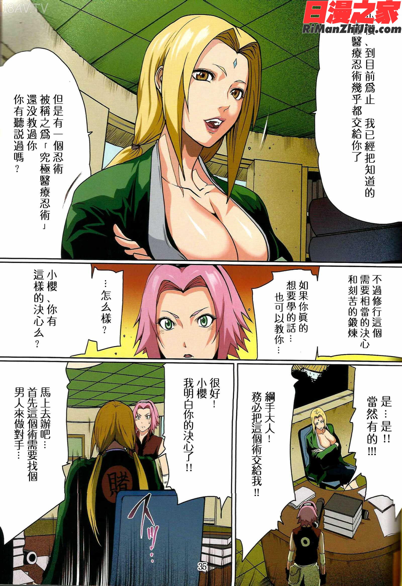 ナルラブ漫画 免费阅读 整部漫画 34.jpg