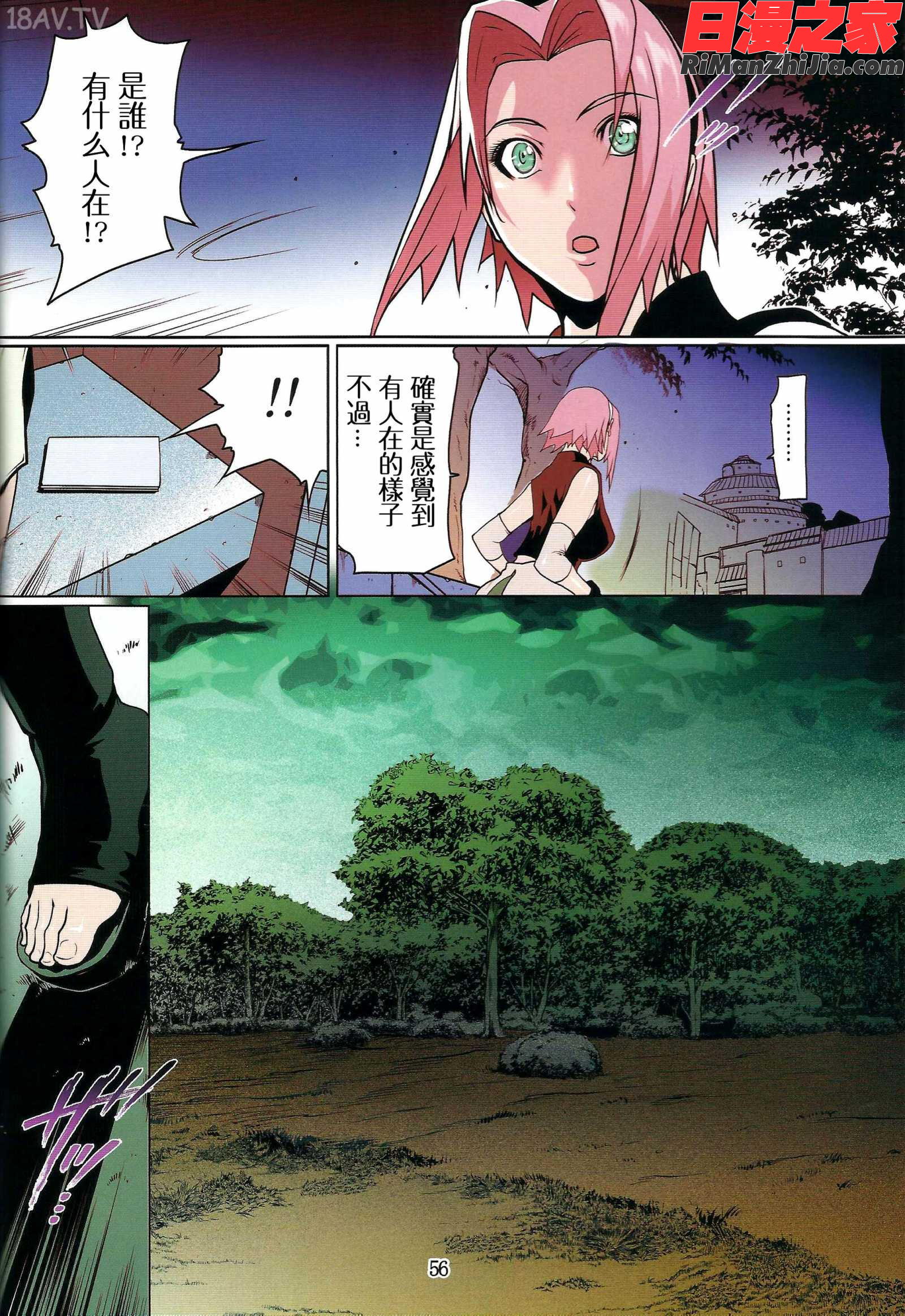 ナルラブ漫画 免费阅读 整部漫画 55.jpg