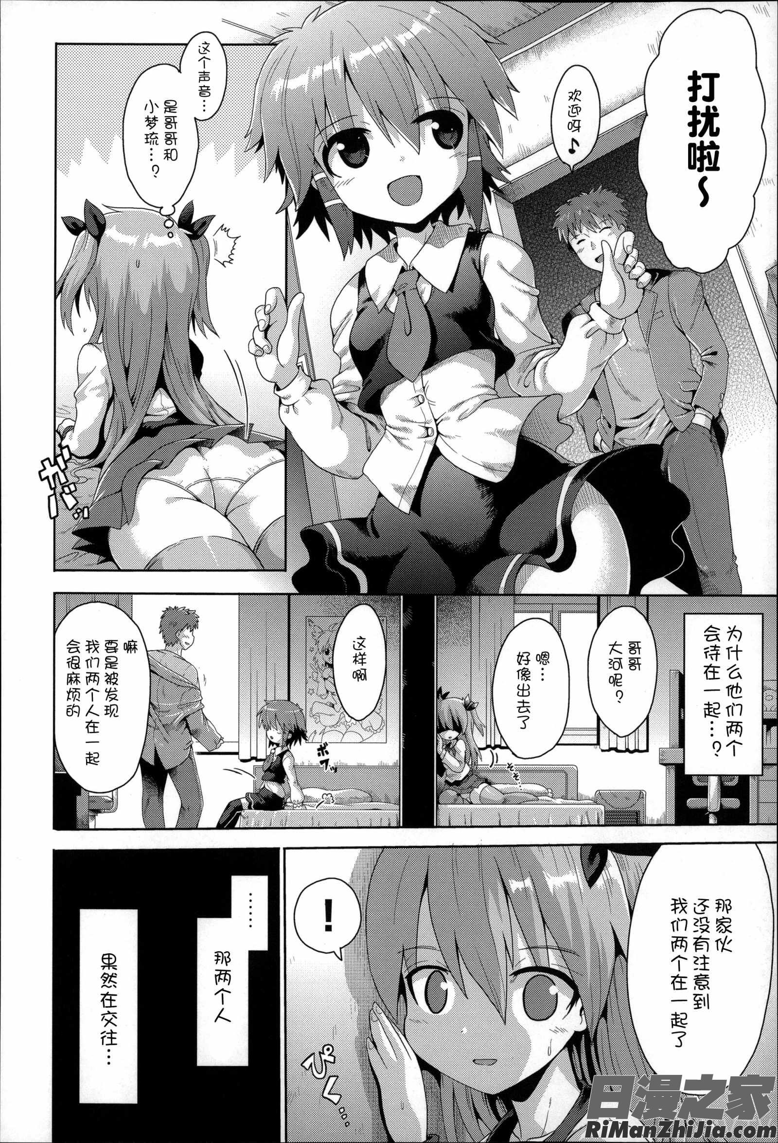 二次ろ3年生漫画 免费阅读 整部漫画 97.jpg