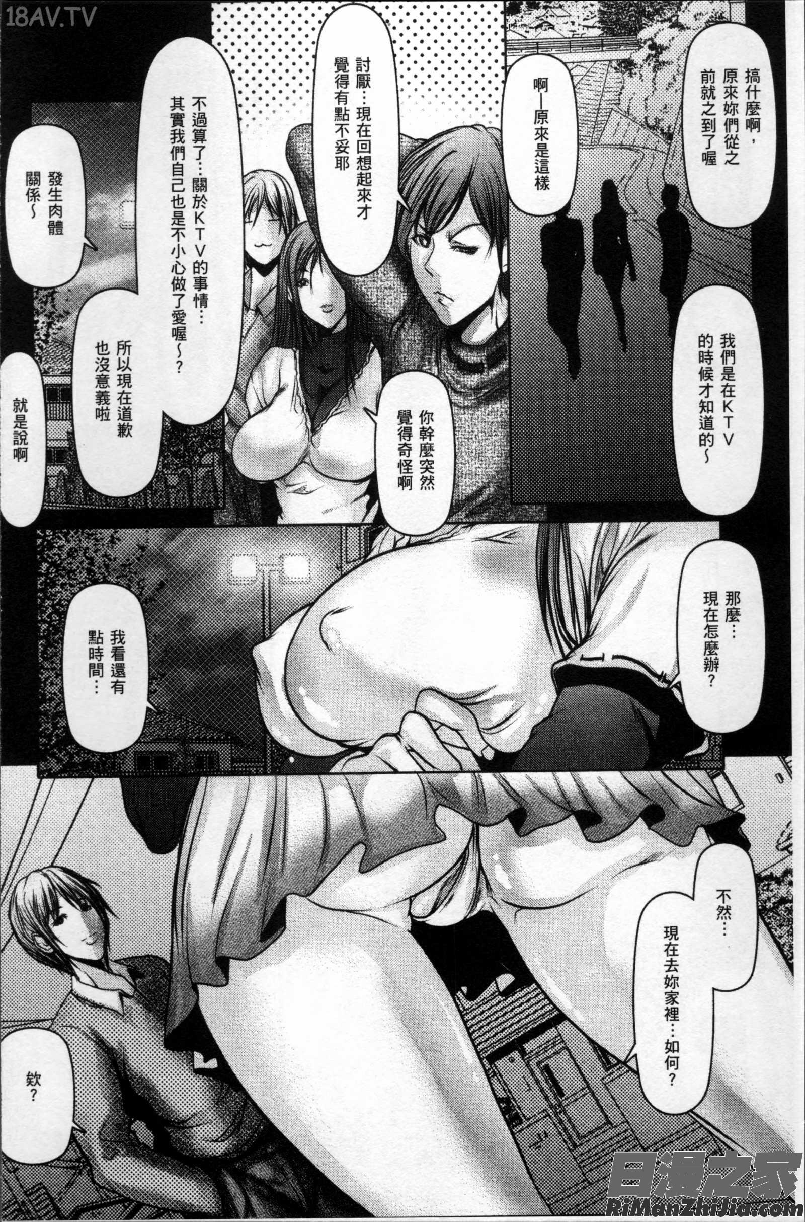 達の母を寝取る漫画 免费阅读 整部漫画 373.jpg