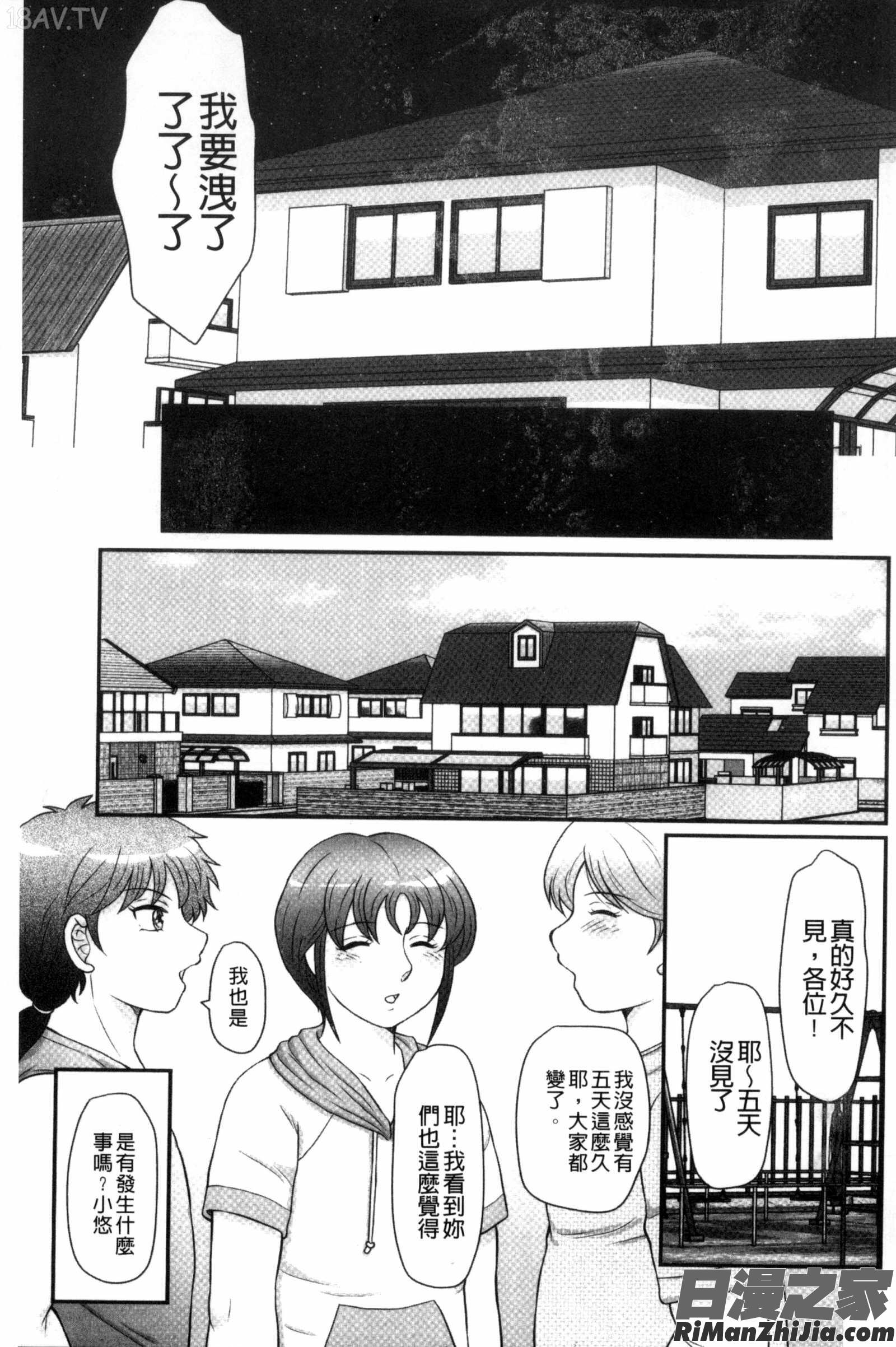 息子と私の初交尾…見てください～母子のすすめ『姦』漫画 免费阅读 整部漫画 34.jpg