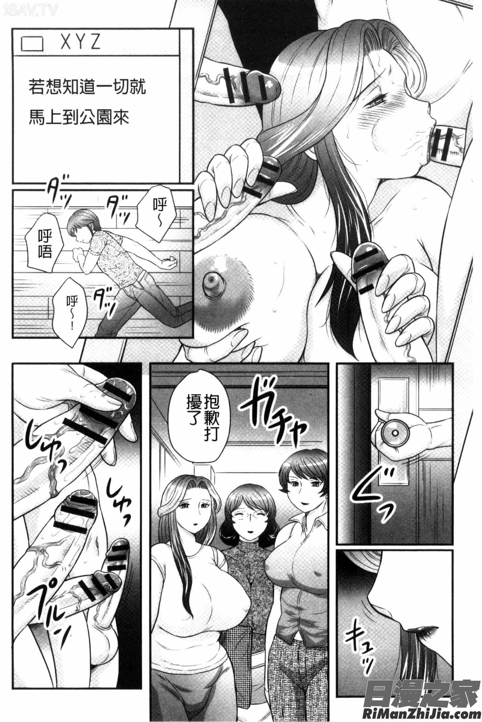 息子と私の初交尾…見てください～母子のすすめ『姦』漫画 免费阅读 整部漫画 95.jpg