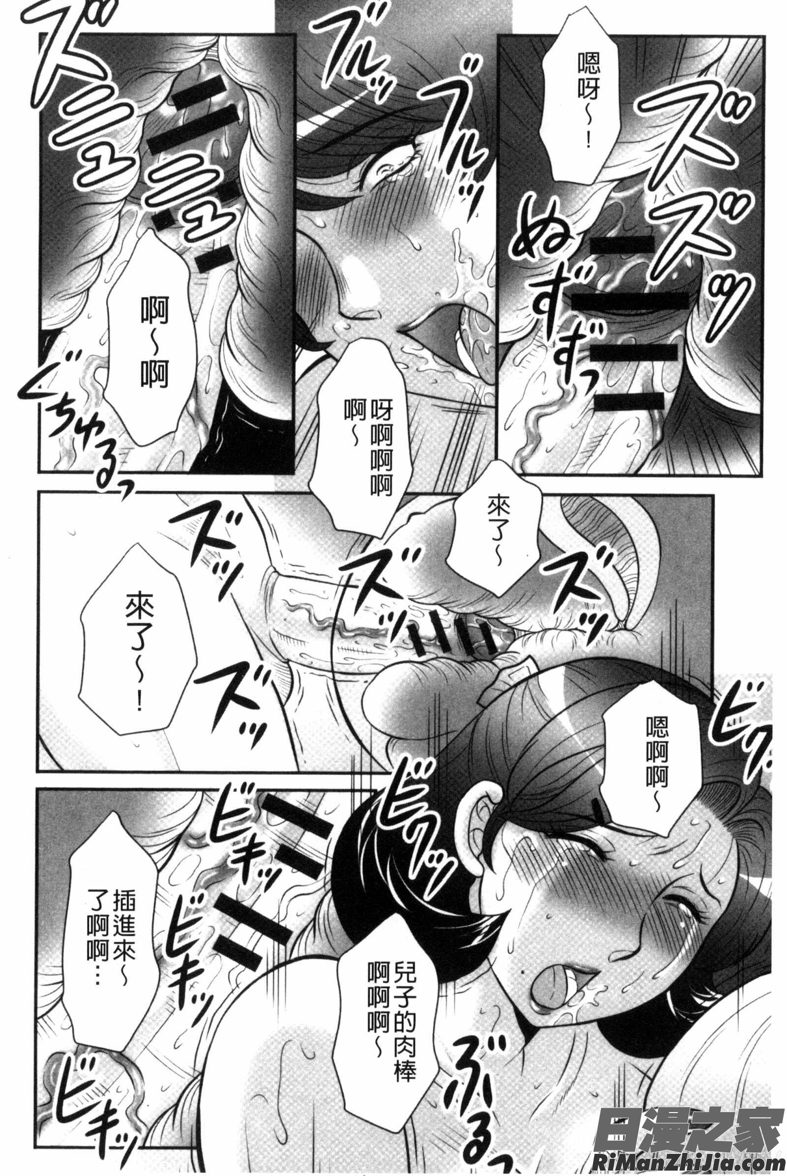 息子と私の初交尾…見てください～母子のすすめ『姦』漫画 免费阅读 整部漫画 159.jpg
