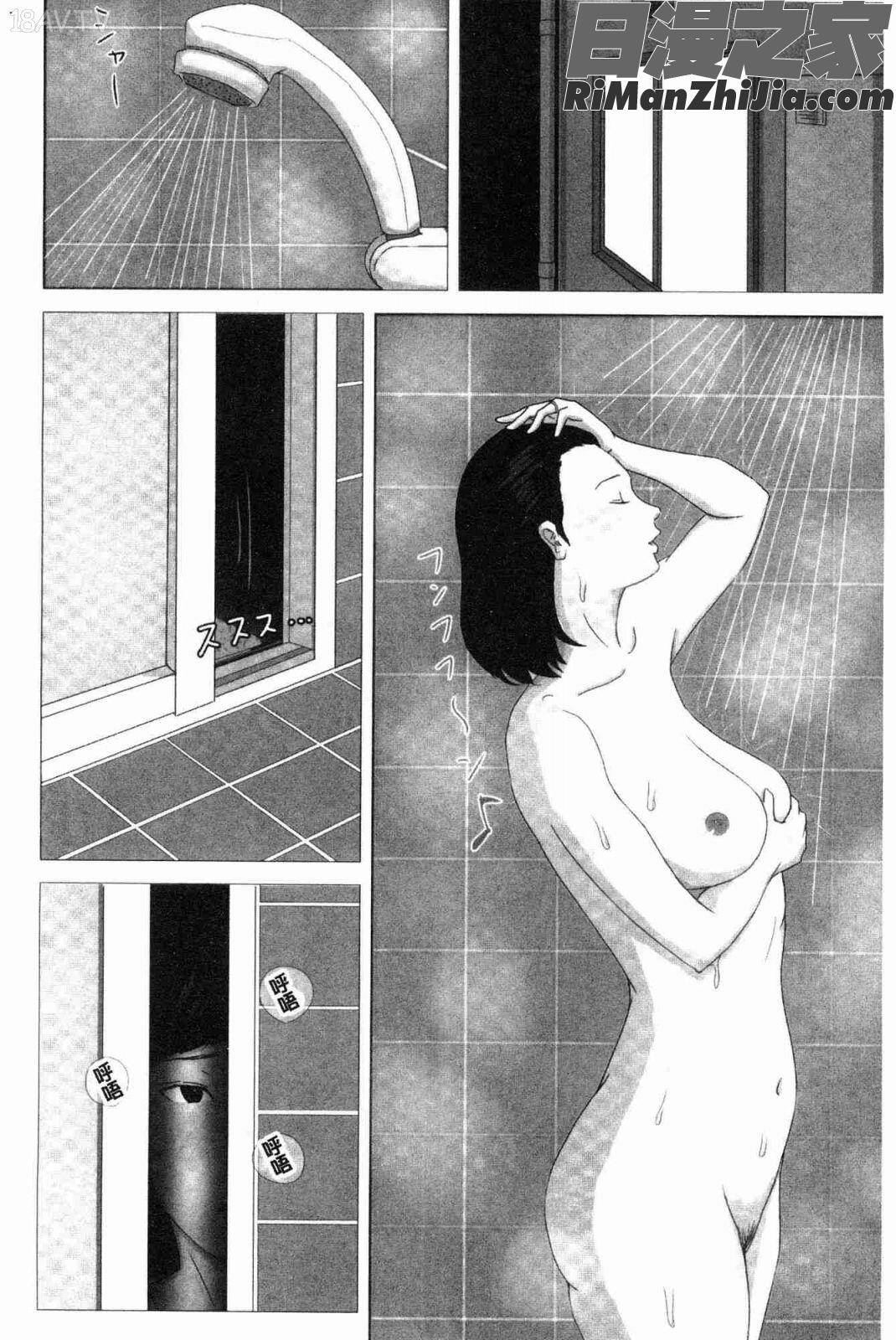 母さんじゃなきゃダメなんだっ！！(母親以外的我都不要啦!!)漫画 免费阅读 整部漫画 7.jpg