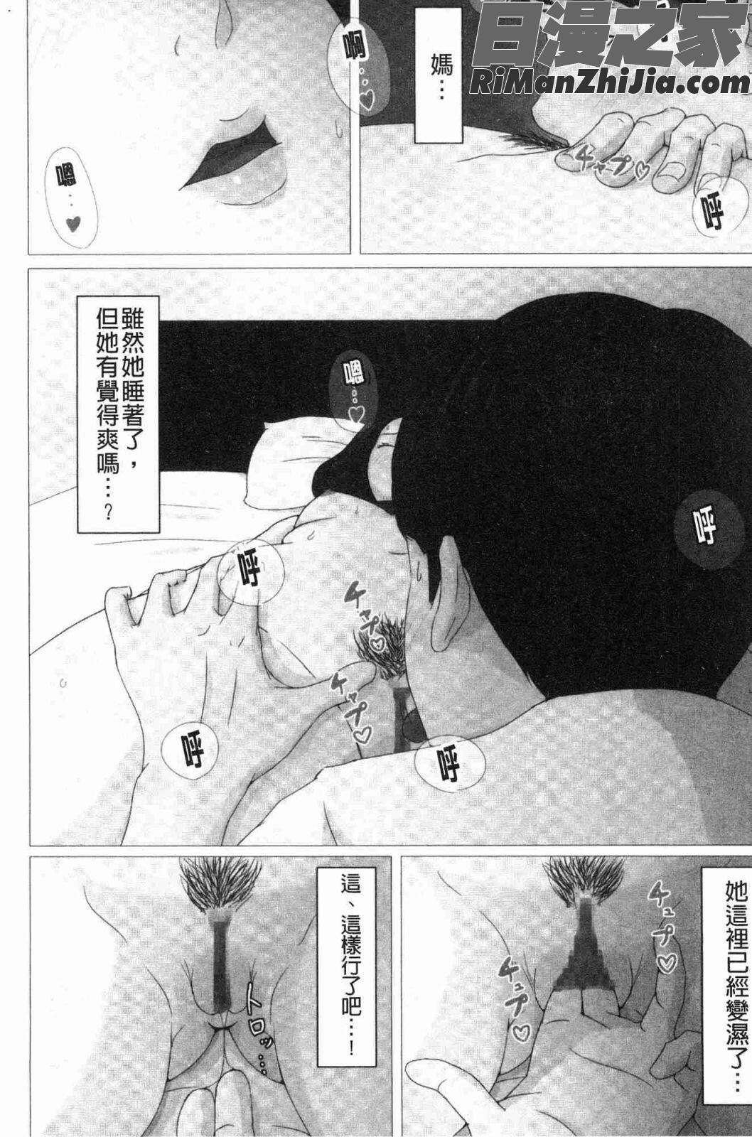 母さんじゃなきゃダメなんだっ！！(母親以外的我都不要啦!!)漫画 免费阅读 整部漫画 19.jpg