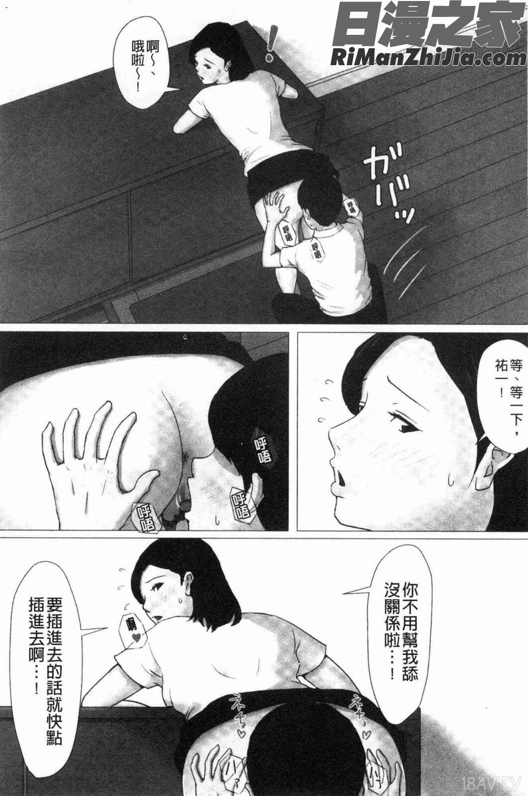 母さんじゃなきゃダメなんだっ！！(母親以外的我都不要啦!!)漫画 免费阅读 整部漫画 49.jpg