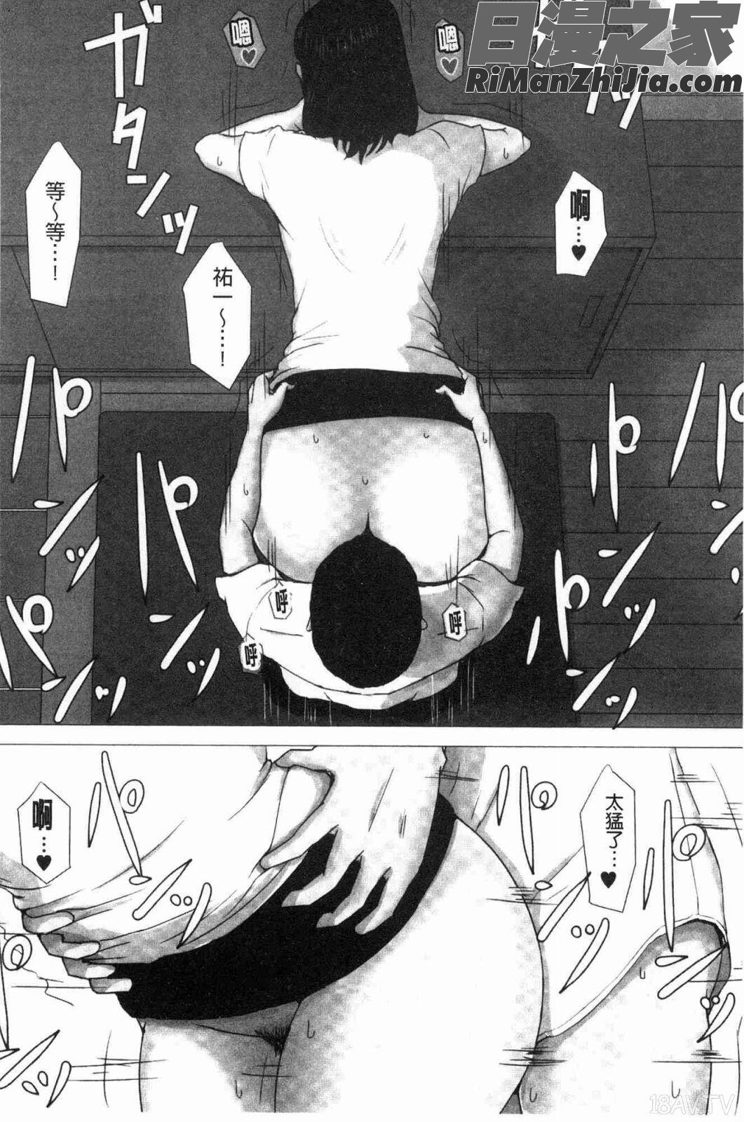 母さんじゃなきゃダメなんだっ！！(母親以外的我都不要啦!!)漫画 免费阅读 整部漫画 55.jpg