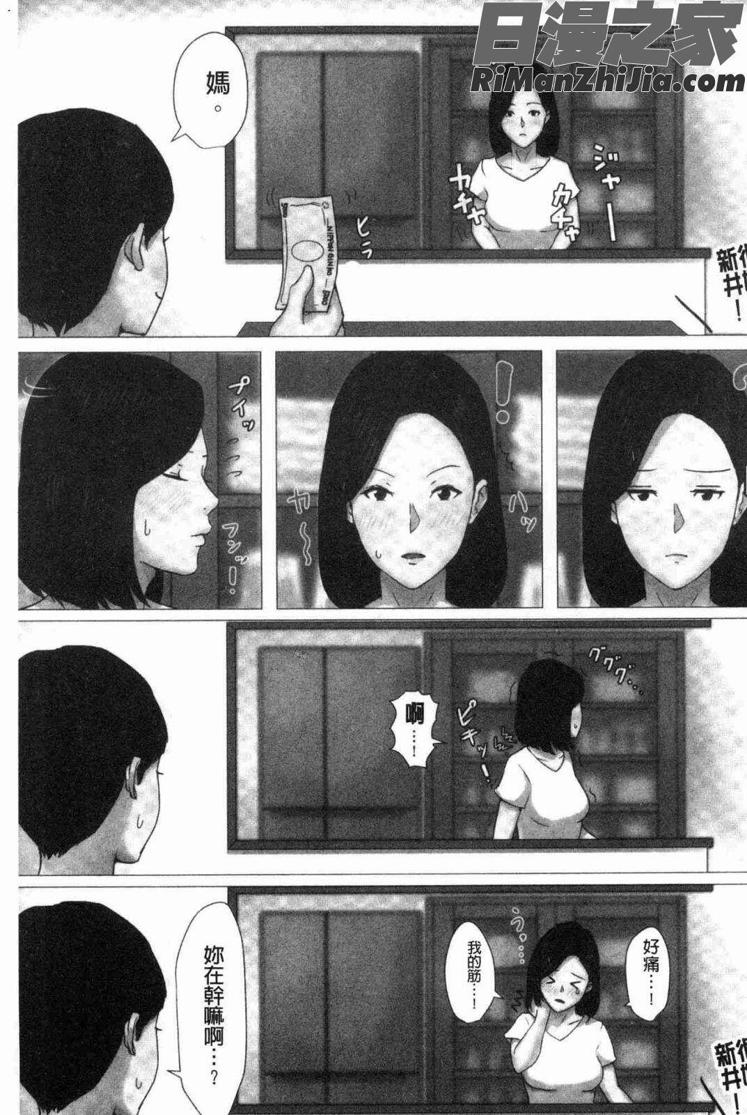 母さんじゃなきゃダメなんだっ！！(母親以外的我都不要啦!!)漫画 免费阅读 整部漫画 66.jpg